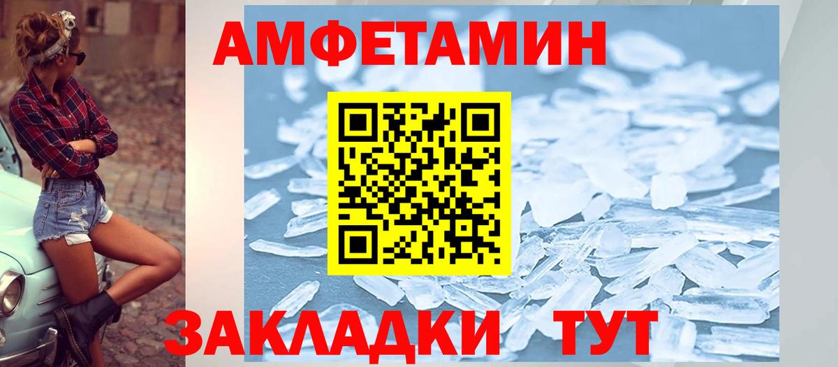 АМФЕТАМИН VHQ  АМФ    tor  Вход с VPN  Мирный 