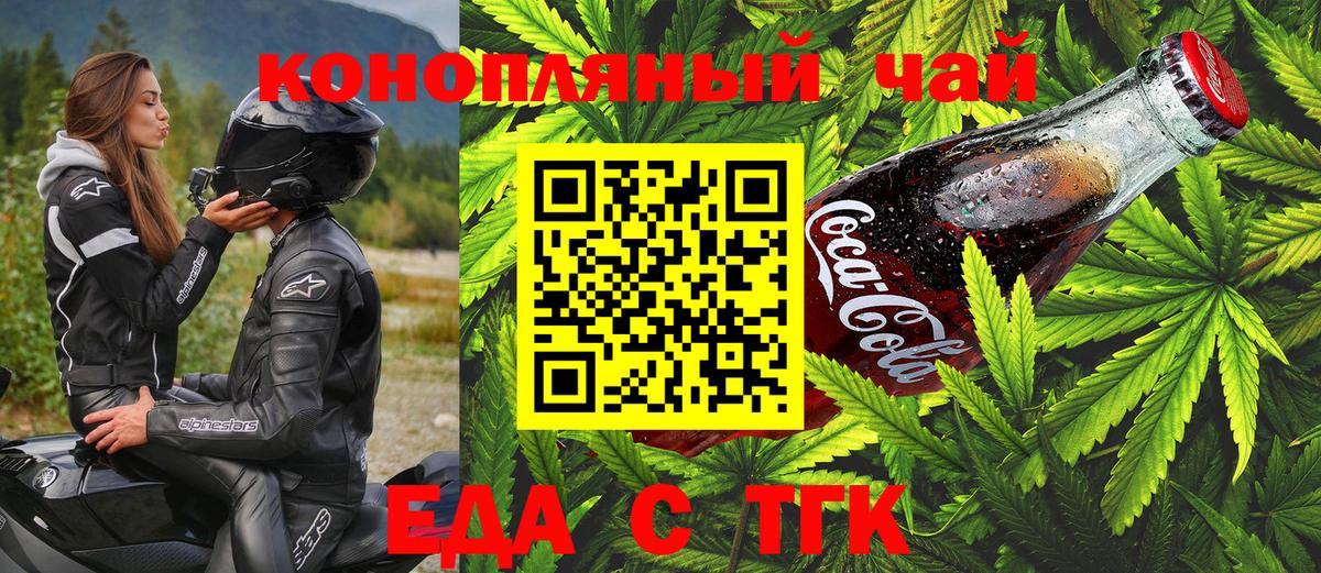 Мирный  Печенье с ТГК конопля  Вход с VPN 