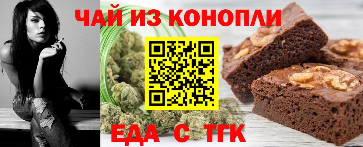 Canna-Cookies конопля Мирный