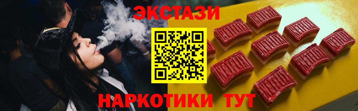 ЭКСТАЗИ ешки Мирный