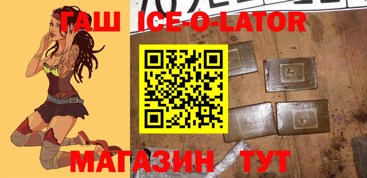 Гашиш гашик Мирный