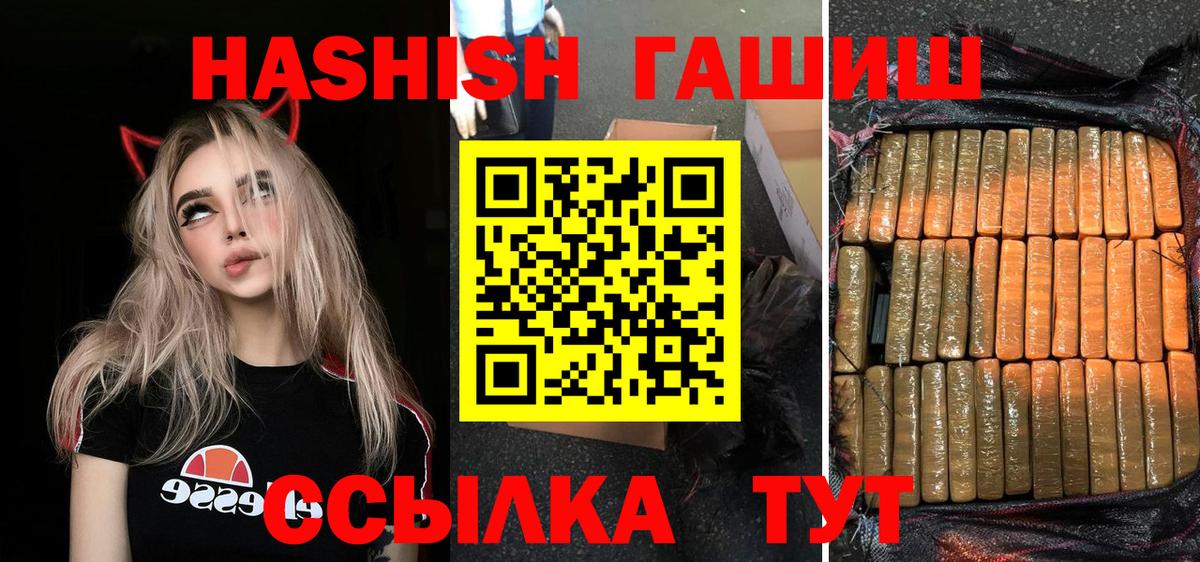 ГАШ индика сатива  Вход с VPN  Мирный  купить  цена  ГАШ AMNESIA HAZE 