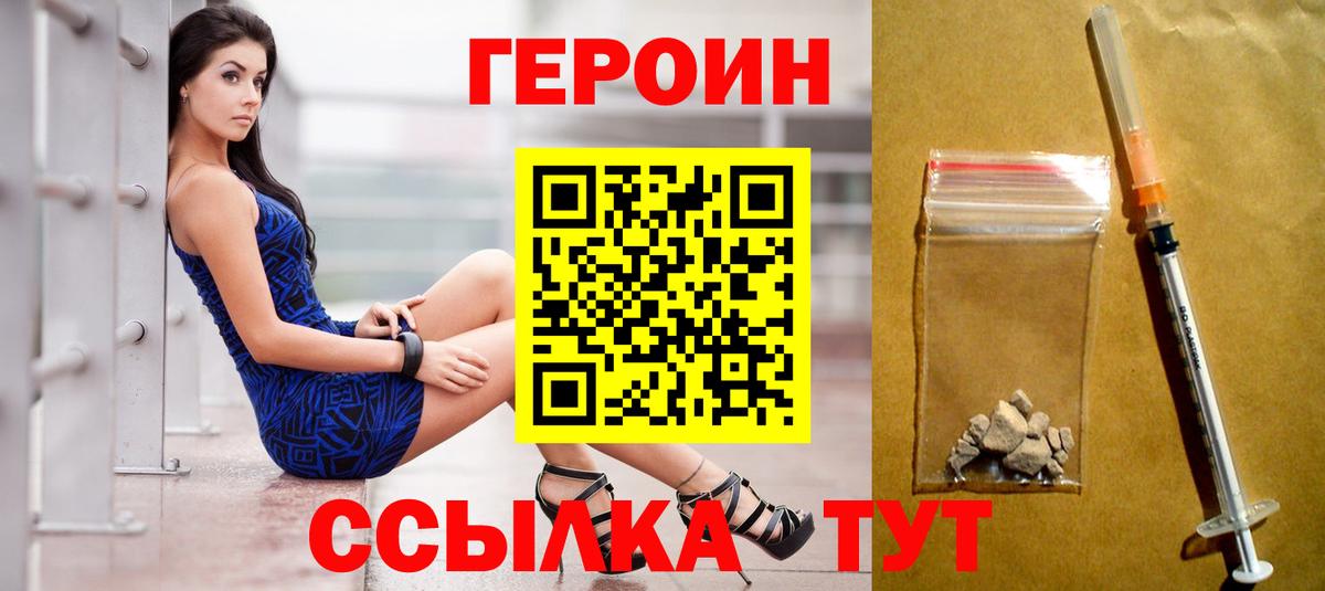 Мирный  ГЕРОИН герыч  Вход с VPN 