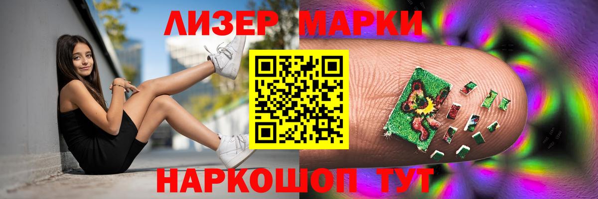 Лсд 25 экстази кислота Мирный