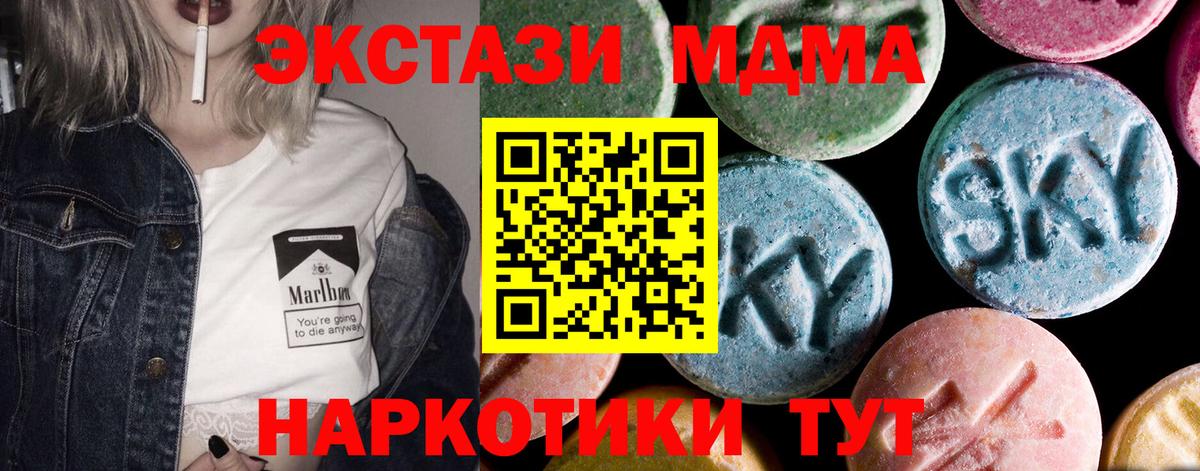 Мирный  MDMA VHQ  Вход с VPN 