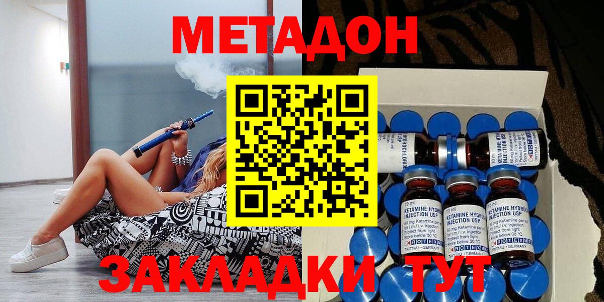 Метадон белоснежный  Метадон кристалл  Мирный  Вход с VPN 