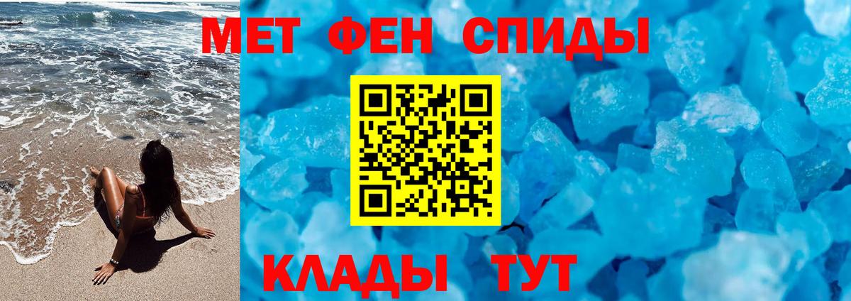 Метамфетамин винт Мирный