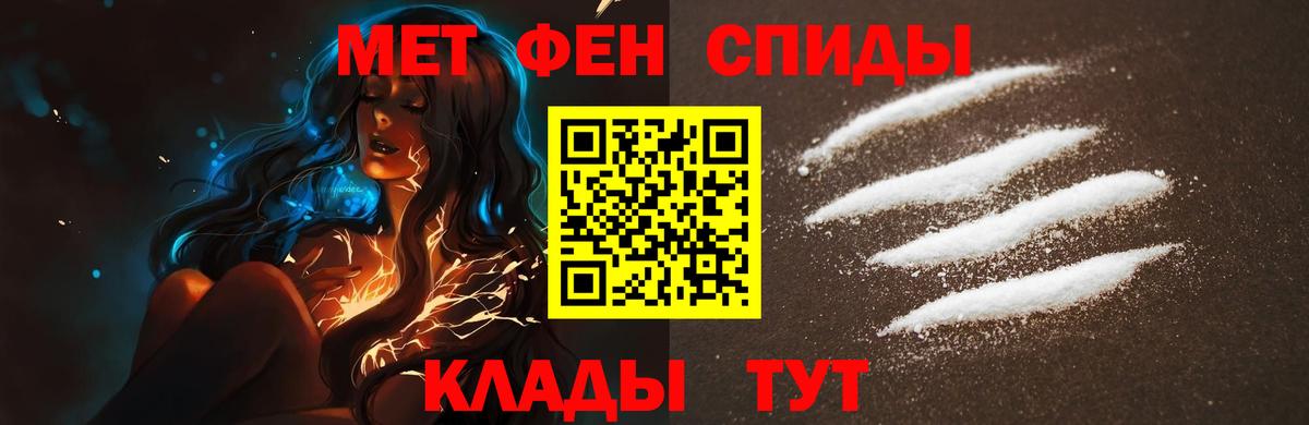 МЕТАМФЕТАМИН  Первитин пудра  Вход с VPN  Мирный  Первитин пудра 