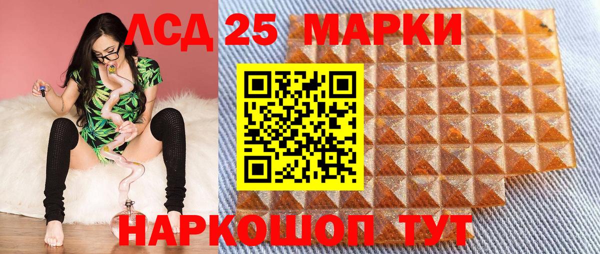 Марки 25I-NBOMe 1,5мг Мирный