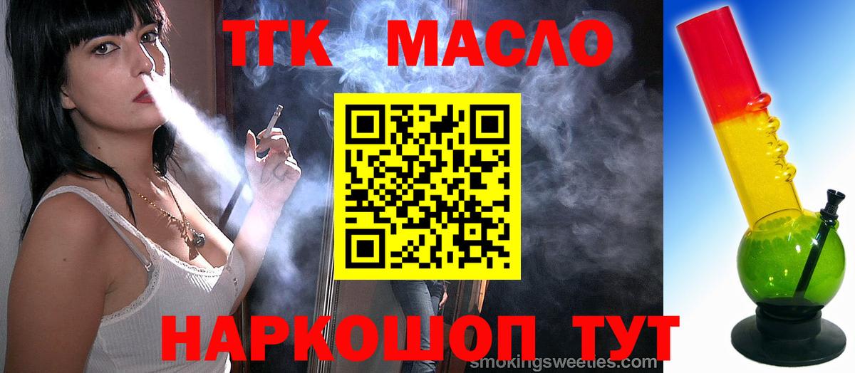 Мирный  ТГК вейп с тгк  Вход с VPN 